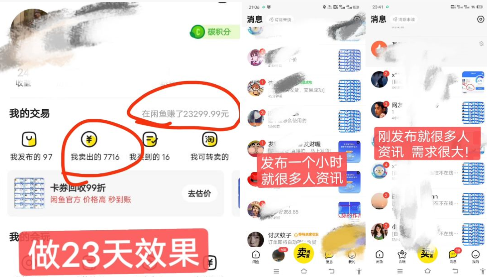 图片[2]-闲鱼高芝麻分人脉玩法、0投入、0门槛,每一小时,月入过万！-网创特工