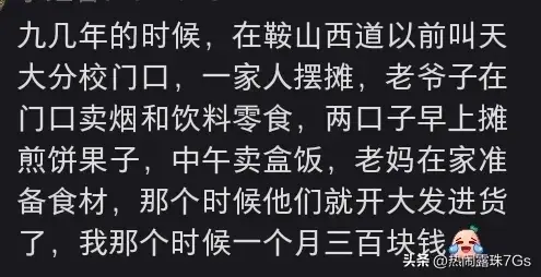 图片[3]-没想到生活中不起眼的小生意那么赚钱，看网友分享，真的开眼了-网创特工