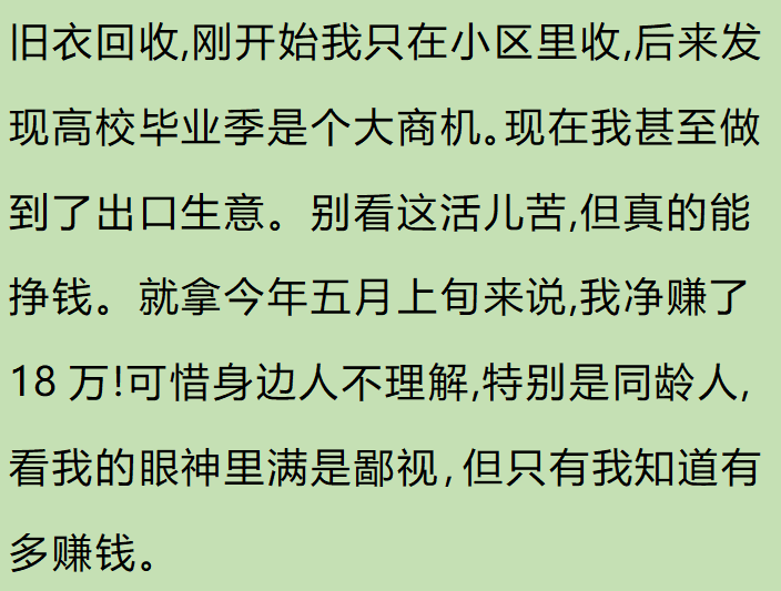 图片[12]-有哪些不体面但很挣钱的工作?看完网友分享破防了，简直是暴利啊-网创特工