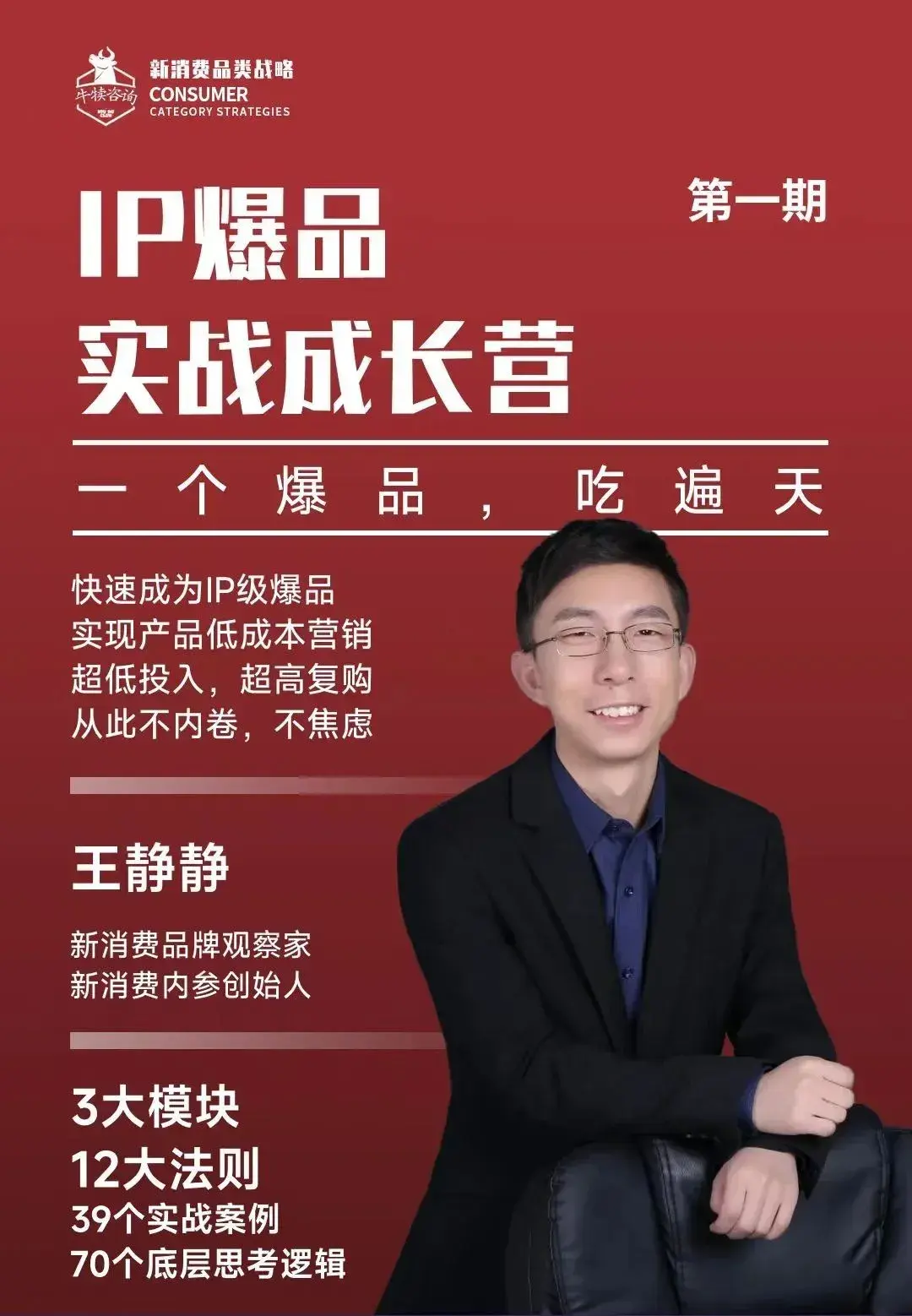 图片[2]-创业十年，访谈500品牌，我决定再出发分享向死而生后的创业思考-网创特工