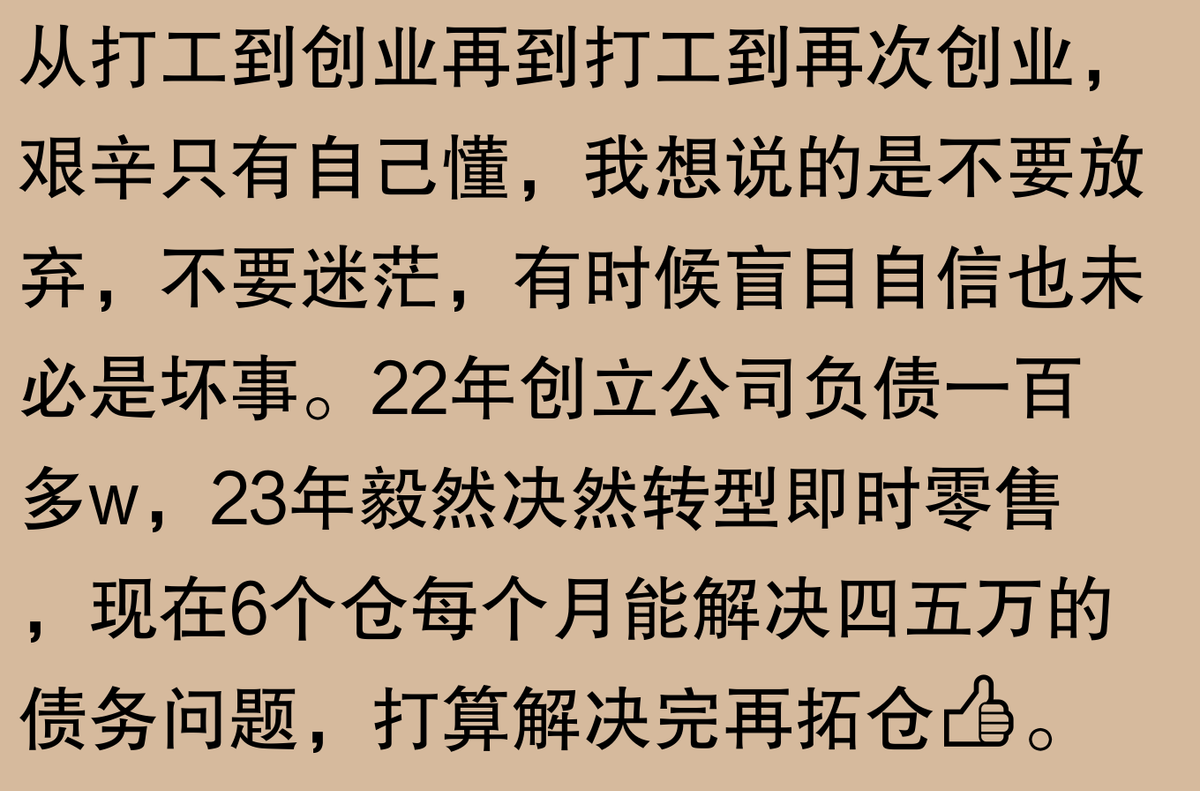 图片[26]-为什么一定要想办法创业经商也不要打工？网友评论区：炸锅了-网创特工