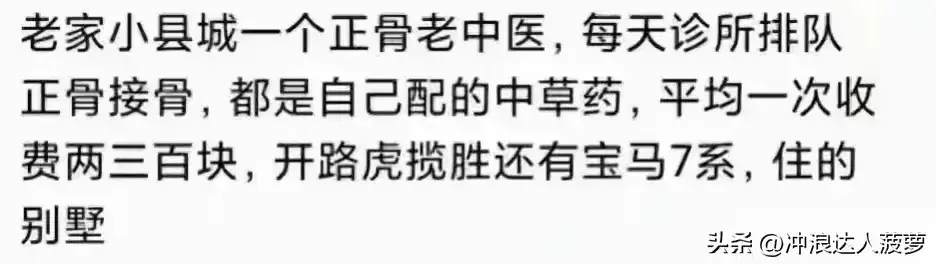 图片[5]-人生建议：想赚钱都来干这些行业！网友：要是早知道这些就好了！-网创特工