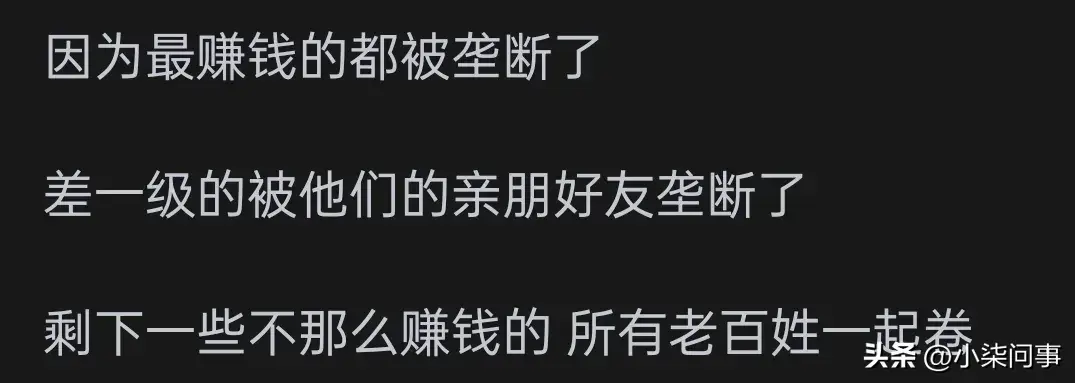 图片[11]-为什么感觉现在挣钱很难？网友：暴利时代过去了，现在拼的是运气-网创特工