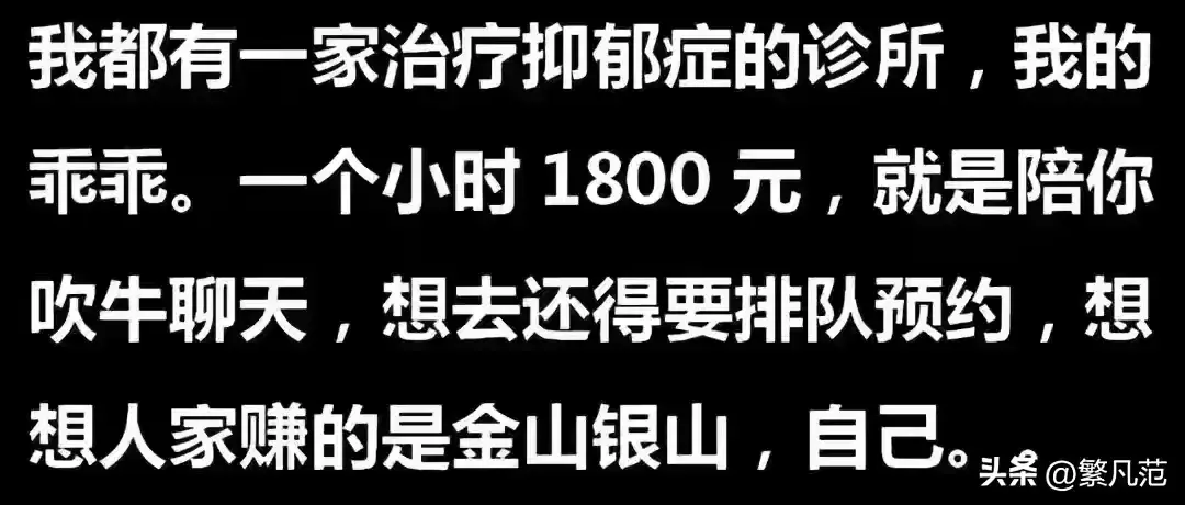 图片[11]-你知道什么工作很赚钱吗？网友：这些工作赚的钱你三辈子都花不完-网创特工