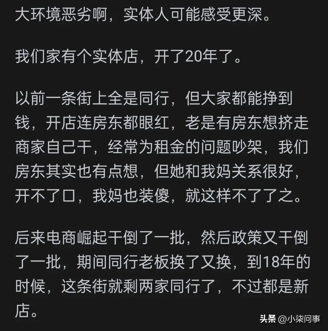 图片[3]-为什么感觉现在挣钱很难？网友：暴利时代过去了，现在拼的是运气-网创特工