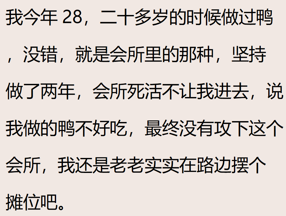 图片[5]-为了挣钱，你都干过啥？网友：一个晚上挣3千，后遗症缓了半年-网创特工