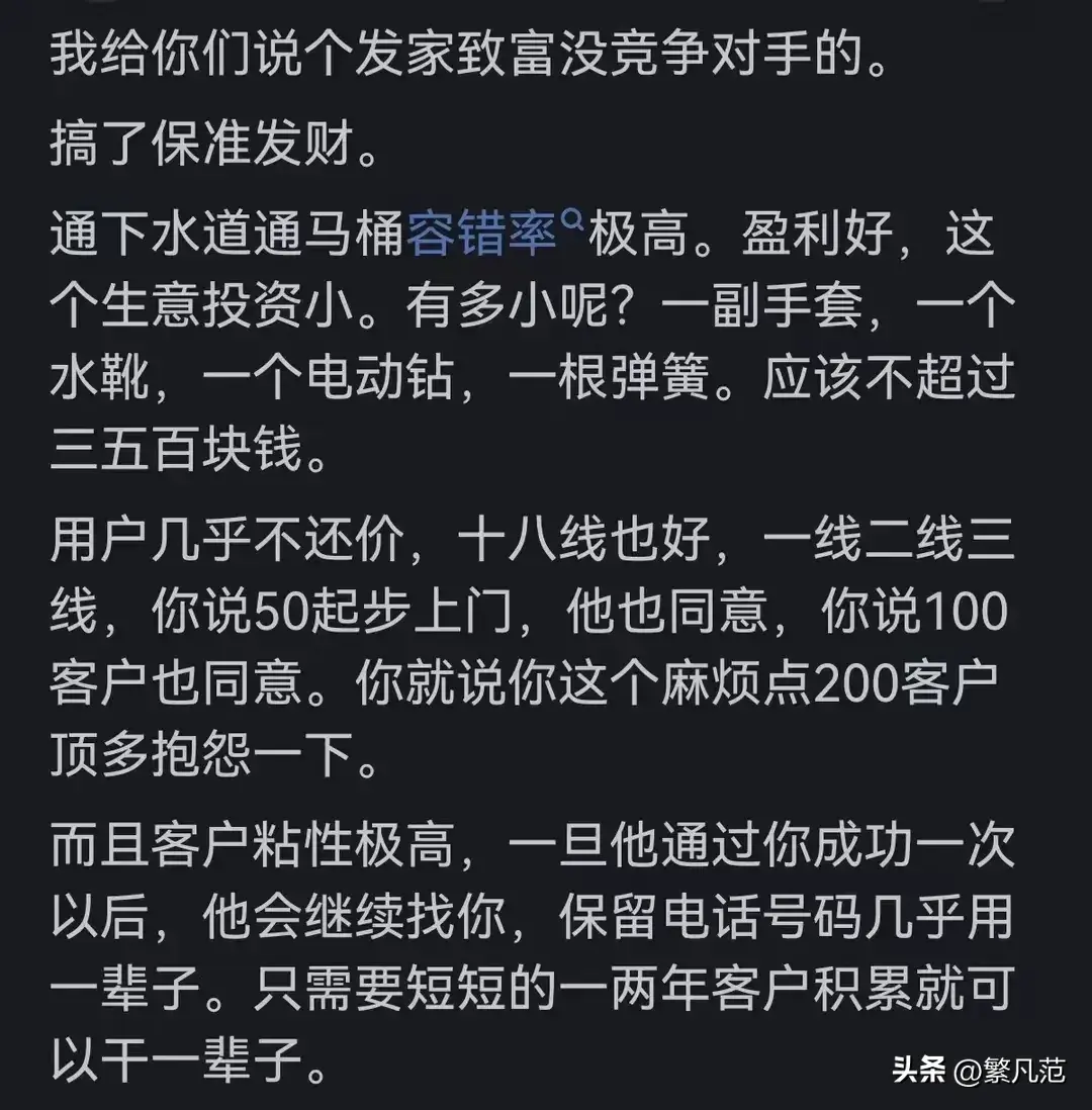 图片[3]-盘点那些不体面却很挣钱的工作，网友：原来赚钱的路子全在身边-网创特工