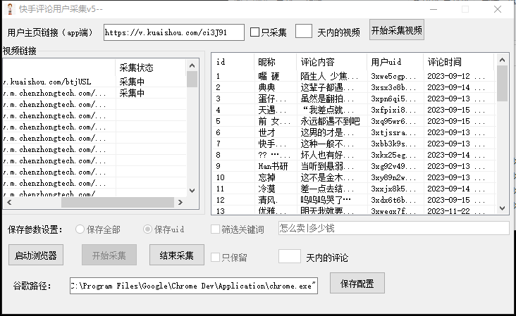 图片[2]-【引流必备】最新块手评论精准采集脚本，支持一键导出精准获客必备神器…-网创特工