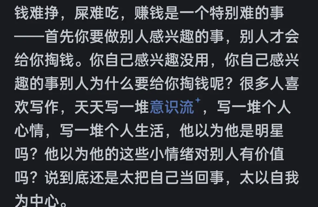 图片[7]-每天满脑子想挣钱，但是没办法怎么办？看网友的评论引起万千共鸣-网创特工