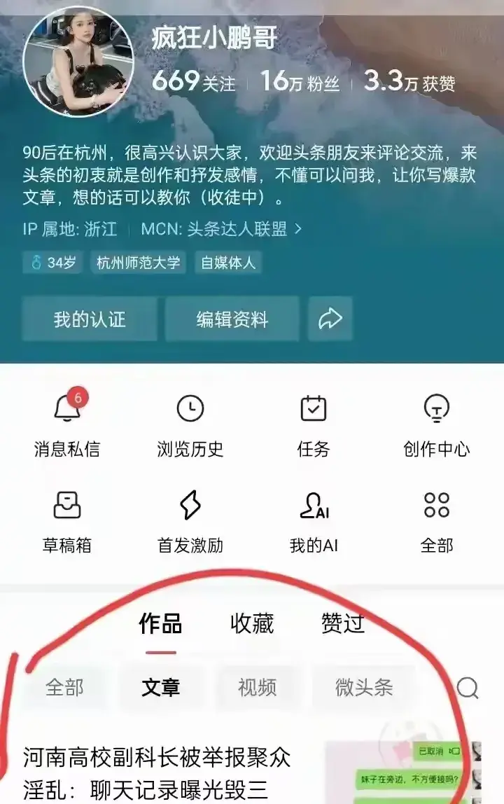 图片[8]-我用了30分钟写一篇文章，赚了500多元，头条赚钱其实很简单-网创特工