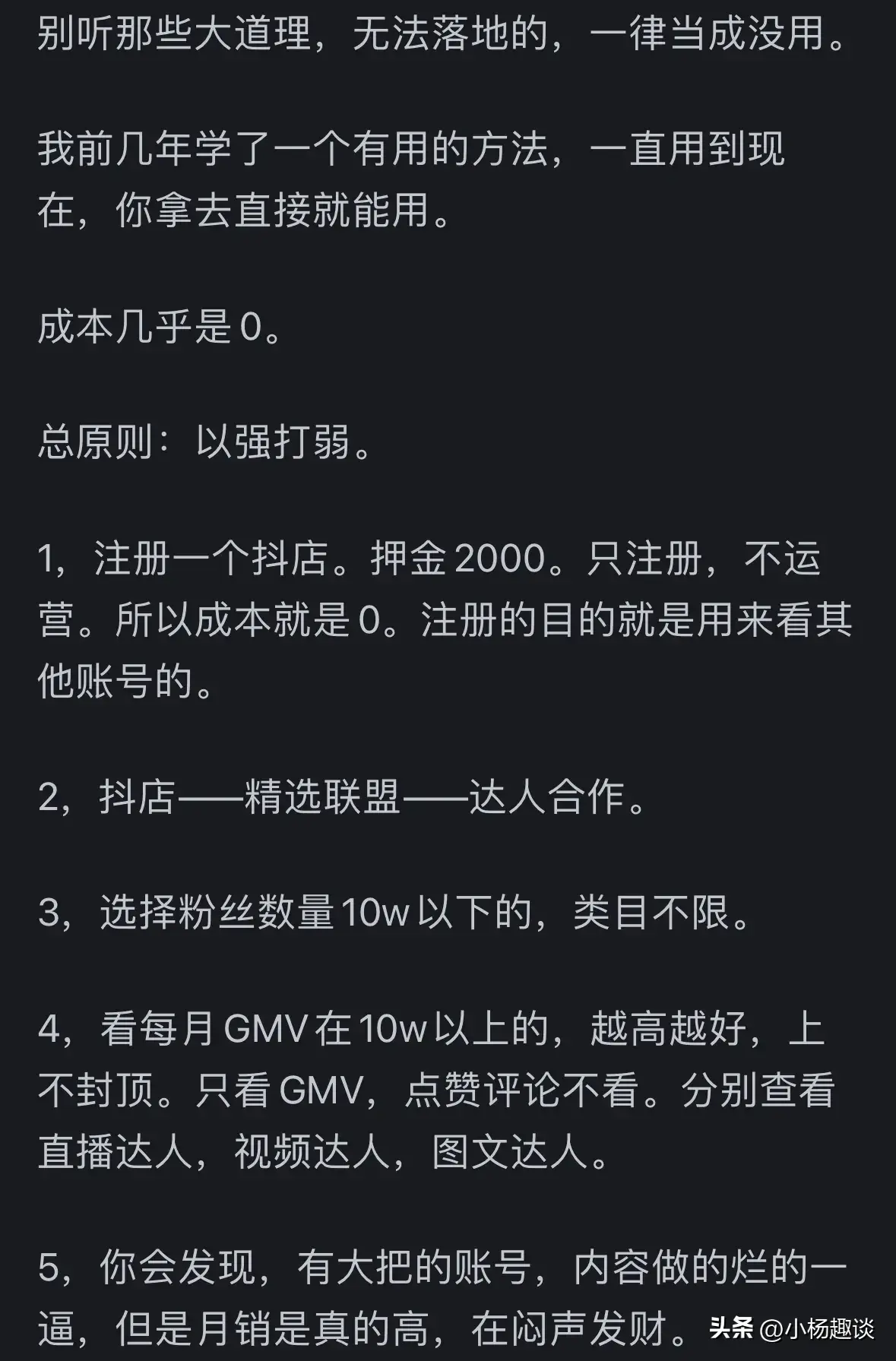 图片[6]-每天满脑子都想挣钱，但是没有办法怎么办？网友的回答很扎心！-网创特工