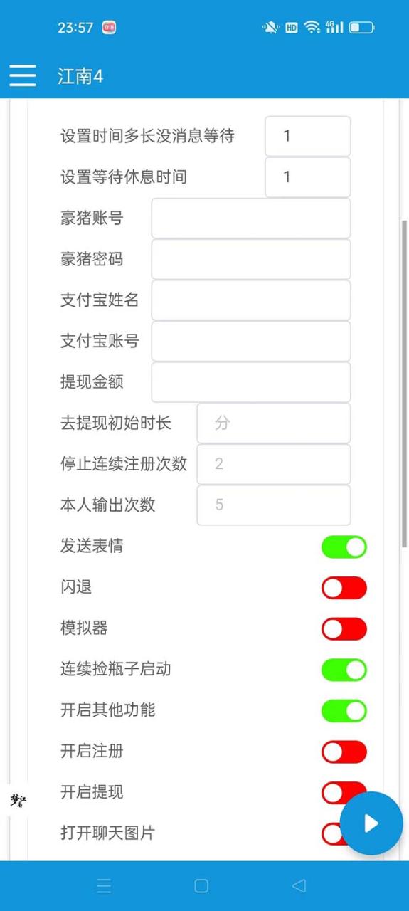 图片[2]-最新多平台漂流瓶聊天平台全自动挂机玩法，单窗口日收益30-50+-网创特工