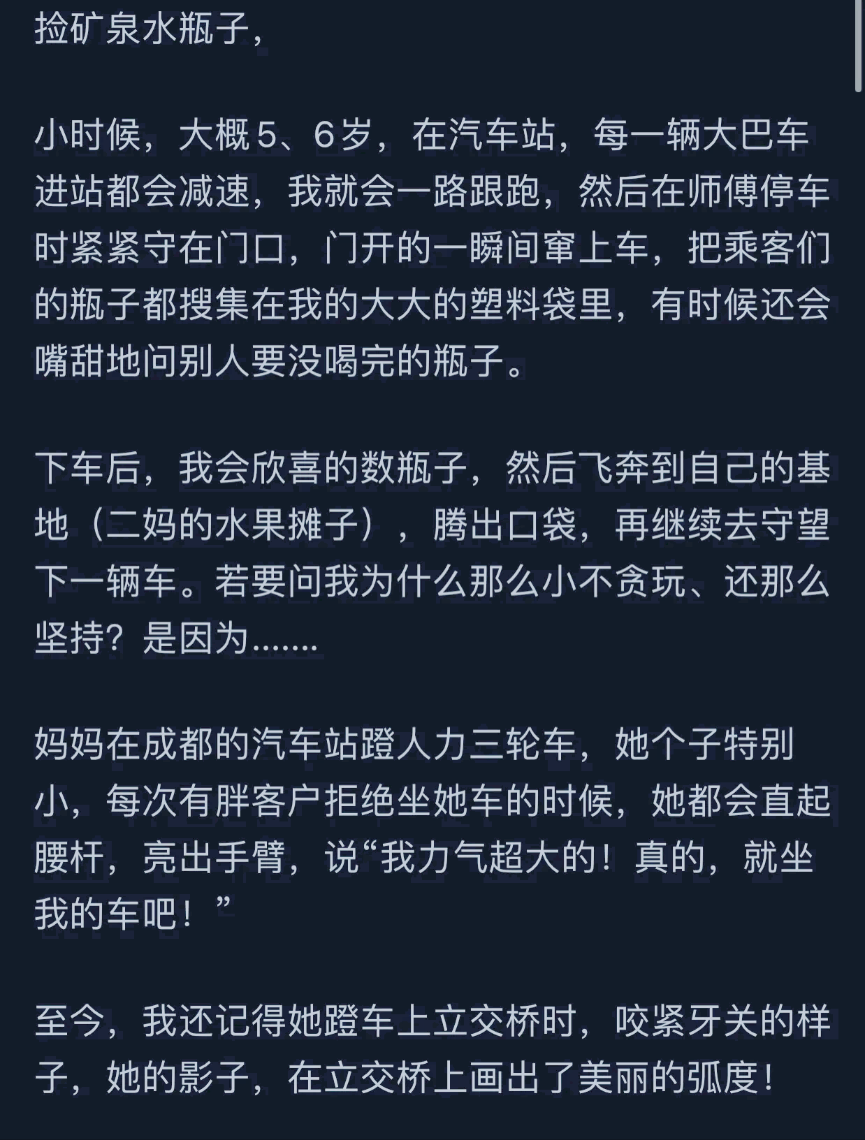 图片[13]-为了挣钱，你都干过什么？网友：一晚上挣3千，后遗症缓了半年！-网创特工