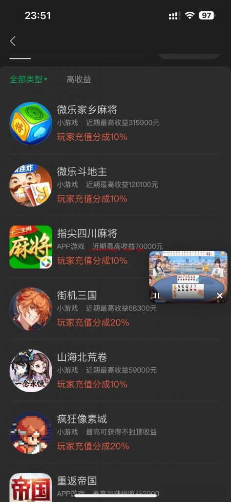 图片[2]-手机就可以做的副业项目，视频号直播间玩游戏拉新-网创特工