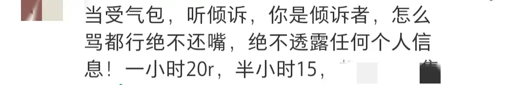 图片[12]-看似不体面，实则很挣钱的行业，网友：一天挣几千，还得预约。-网创特工